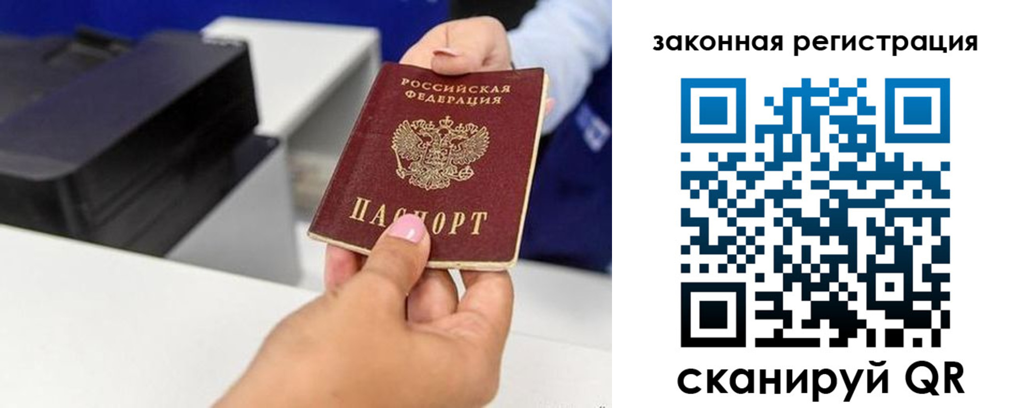 временная регистрация для всех в Нижегородской области