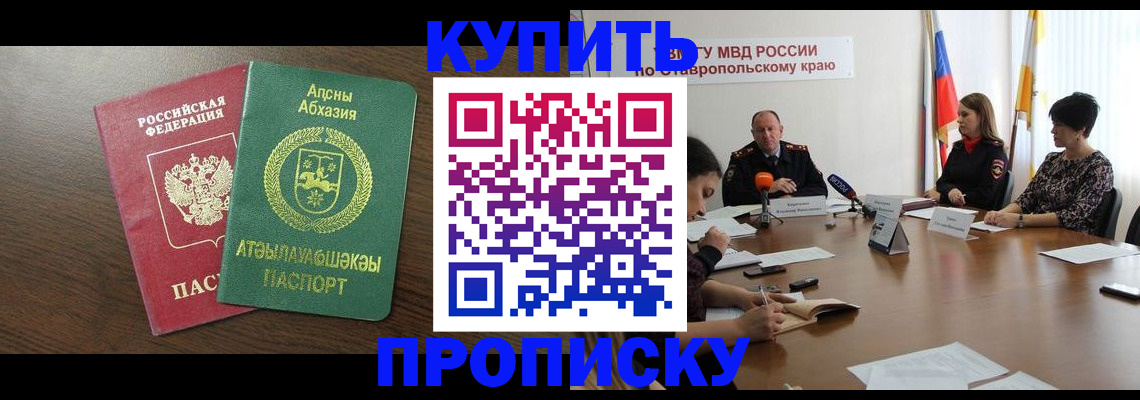 прописка в квартире в Нижегородской области