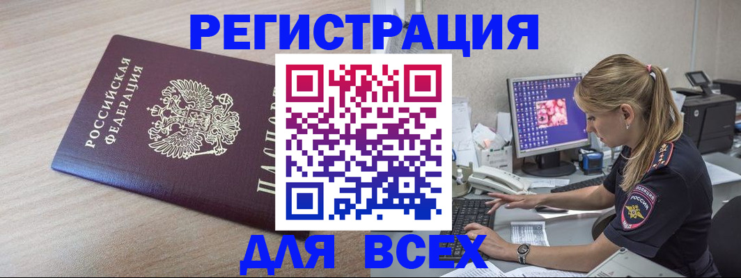 прописка регистрация в Нижегородской области