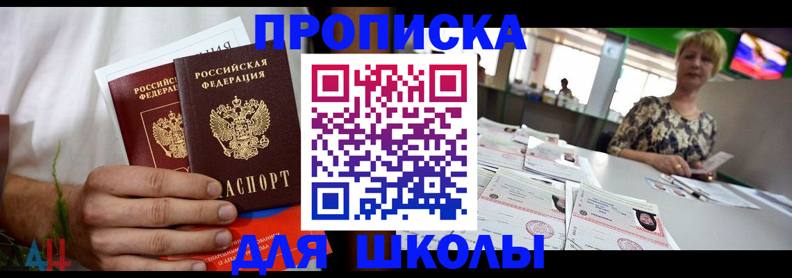 временная прописка в Нижегородской области