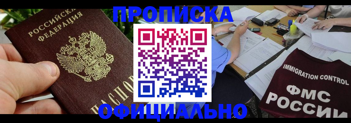 прописка паспорт в Нижегородской области