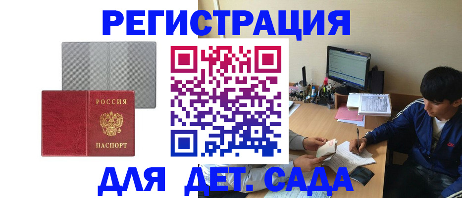 временная регистрация собственник в Нижегородской области